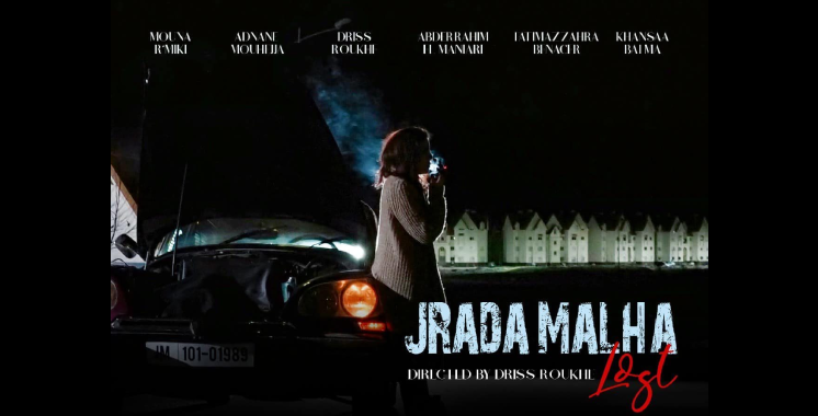 Le film «Jrada Malha» de Driss Roukhe projeté en avant-première à Casablanca