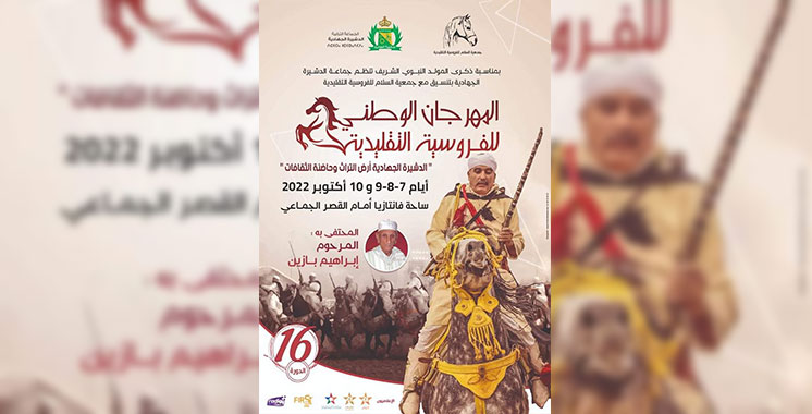 250 cavaliers au 16ème Festival de tbourida à Inezgane