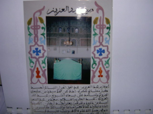 Une pierre tombale au sanctuaire de Sidi Abdelaziz Tebbaa à Marrakech. / Ph. DR