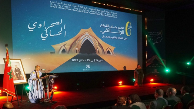 Festival du film documentaire Laâyoune