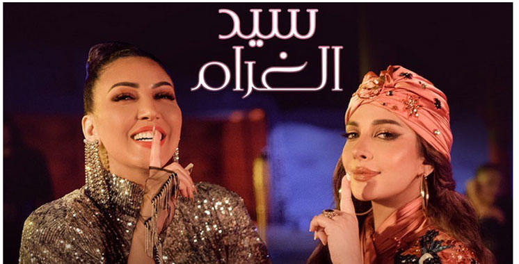 Le nouveau vidéoclip allie les deux stars, Asma Lmnawar et Assala  «Sid Lghram», 7ème en tendance mondiale
