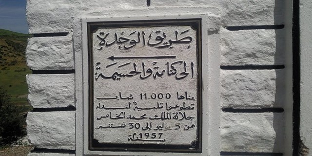 Plaque commémorative de la route Al Wahda reliant Taounate à Ketama. / Ph. DR 