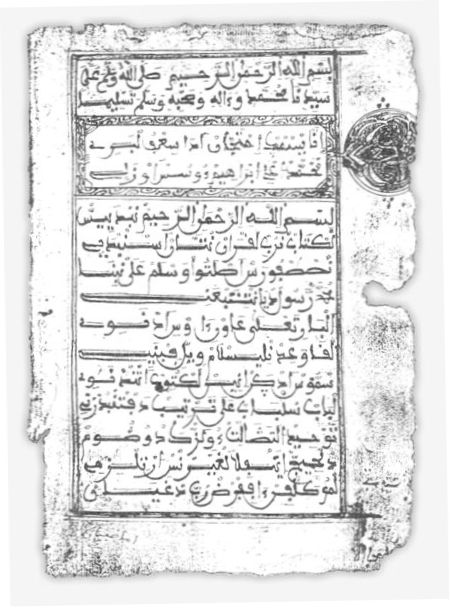 La première page de l'ouvrage Al Hawd de Mohammed Awzal. / DR